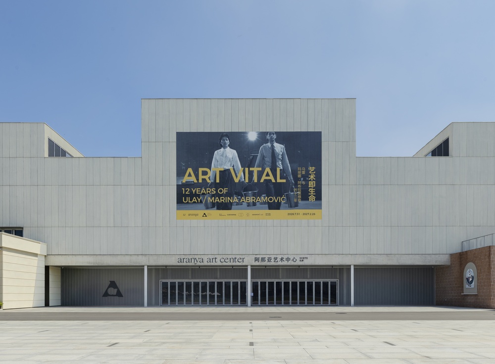 Installation view, “ART VITAL—12 Years of Ulay/Marina Abramović”, Aranya Art Center North July 31, 2026–February 28, 2027